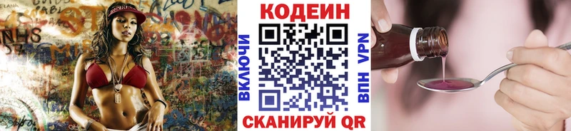 Кодеин Purple Drank  Сургут 