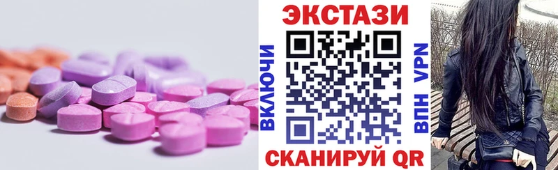 Экстази 99%  закладка  Сургут 
