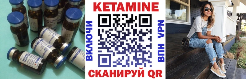 Кетамин ketamine  это формула  Сургут 