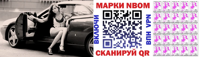 Марки 25I-NBOMe 1500мкг  Сургут 